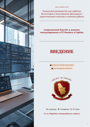 Введение Введение