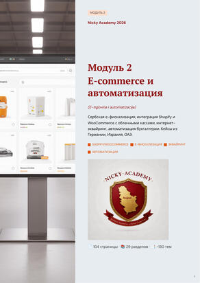 Модуль 2 Модуль 2